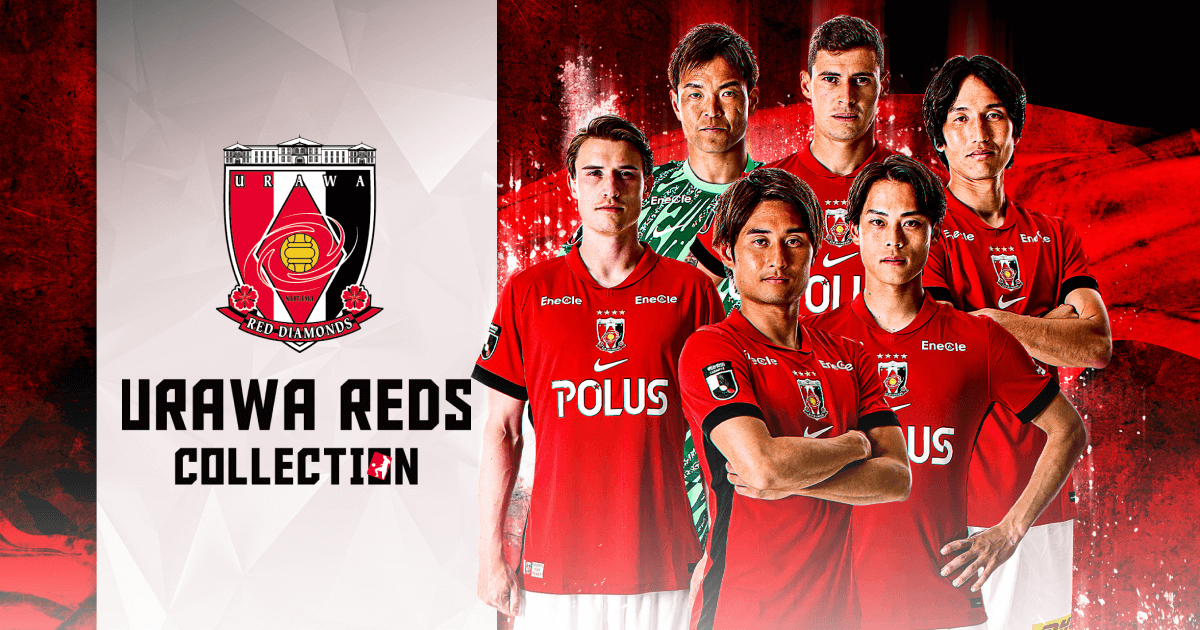 浦和レッズコレクション | URAWA REDS COLLECTION（浦コレ）