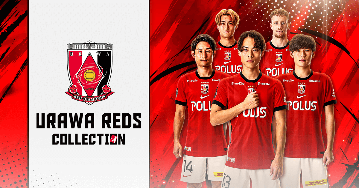 浦和レッズコレクション | URAWA REDS COLLECTION（浦コレ）