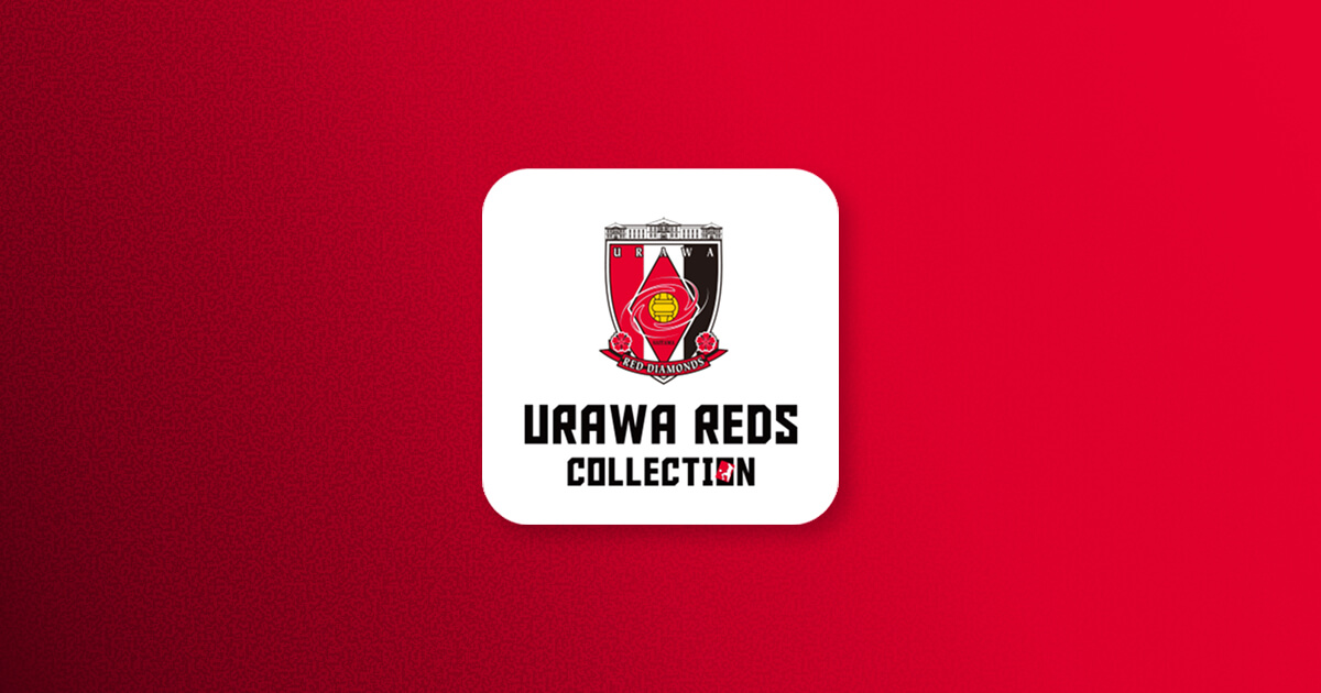 浦和レッズコレクション | URAWA REDS COLLECTION（浦コレ）